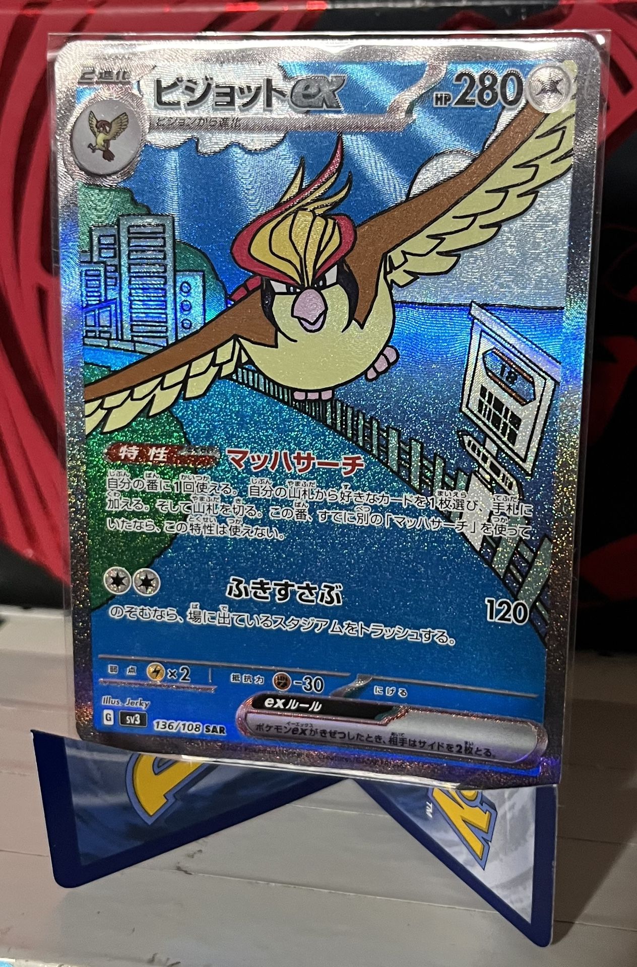 Pidgeot ex