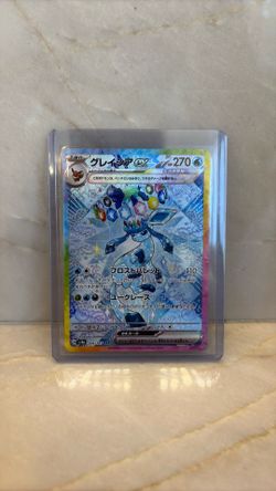Glaceon SAR 206/187