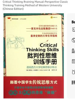 Critical Thinking Rraining Manual-Perspective Classic Thinking Training Method of Western University (Chinese Edition