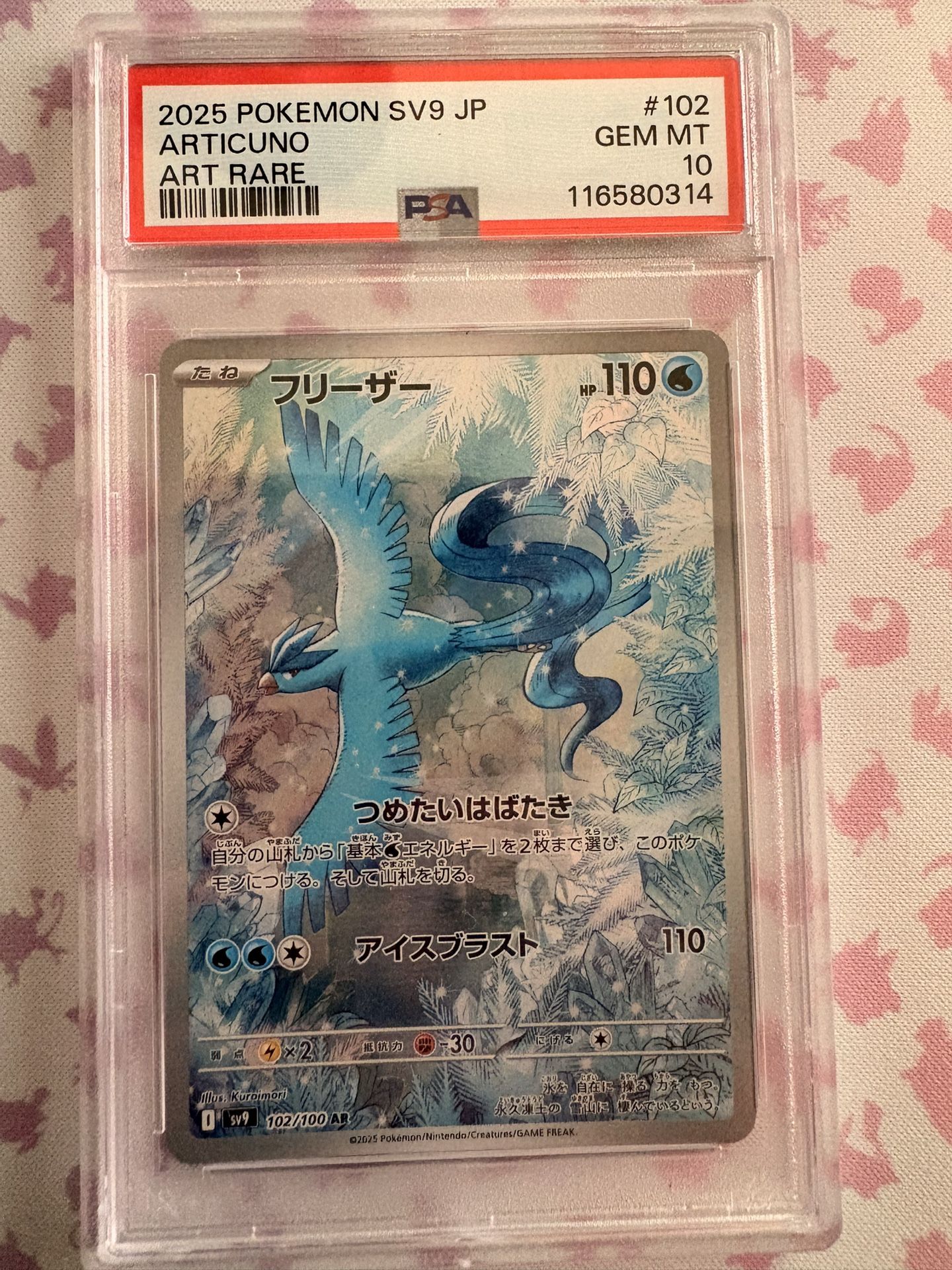 2025 POKEMON JPN SV9-BATTLE PARTNERS ART RARE #102 ARTICUNO PSA 10