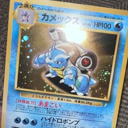 Blastoise CD Promo Pokemon Card Holo W/swirl 