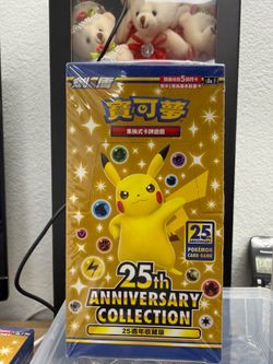 Pokemon Chinese Expansion Pack S8a 25th Anniversary Collection Box Sealed NEW