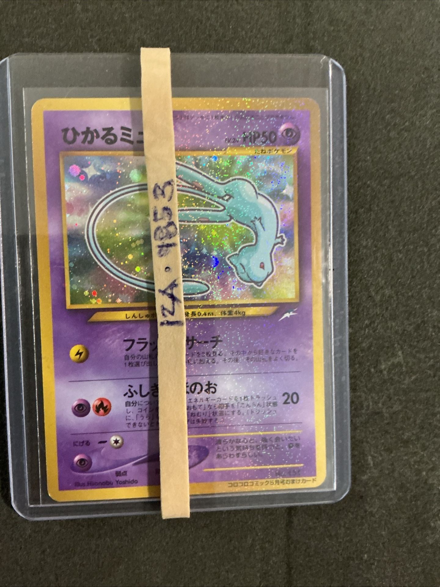 Pokemon Promo Card ULTRA RARE - Shining Mew