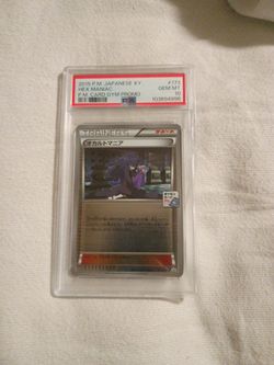2015 P.M. JAPANESE XY#173