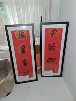 2 Framed Hand Printed Chinese sayings