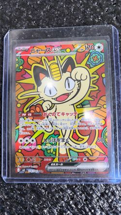 Meowth ex SAR