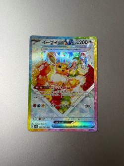 Eevee Ex (JP)