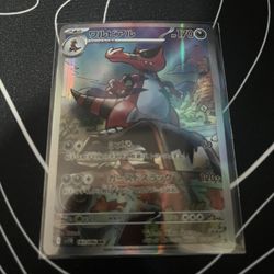 🔥 Japanese Krookadile 143/086 AR