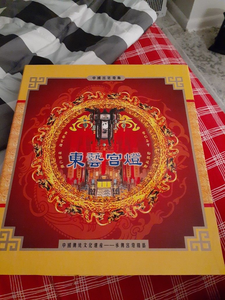 Chinese Lantern Brand New In Box