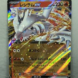 TCG Reshiram Ex 029/193 Japanese 