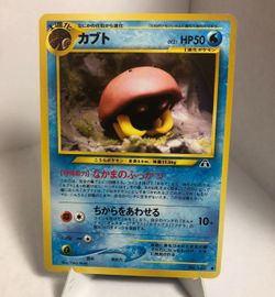 Pokemon Japanese Neo Discovery Kabuto Card #140