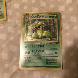 Victreebel Japanese Pokemon Card