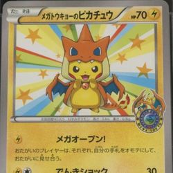 Pokemon Mega Tokyo's Pikachu XY Japanese Promo 098/XY-P PSA 8