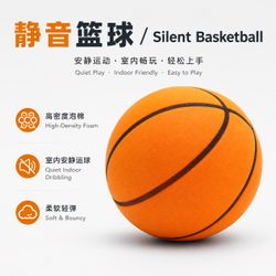 Silent Indoor Foam Basketball