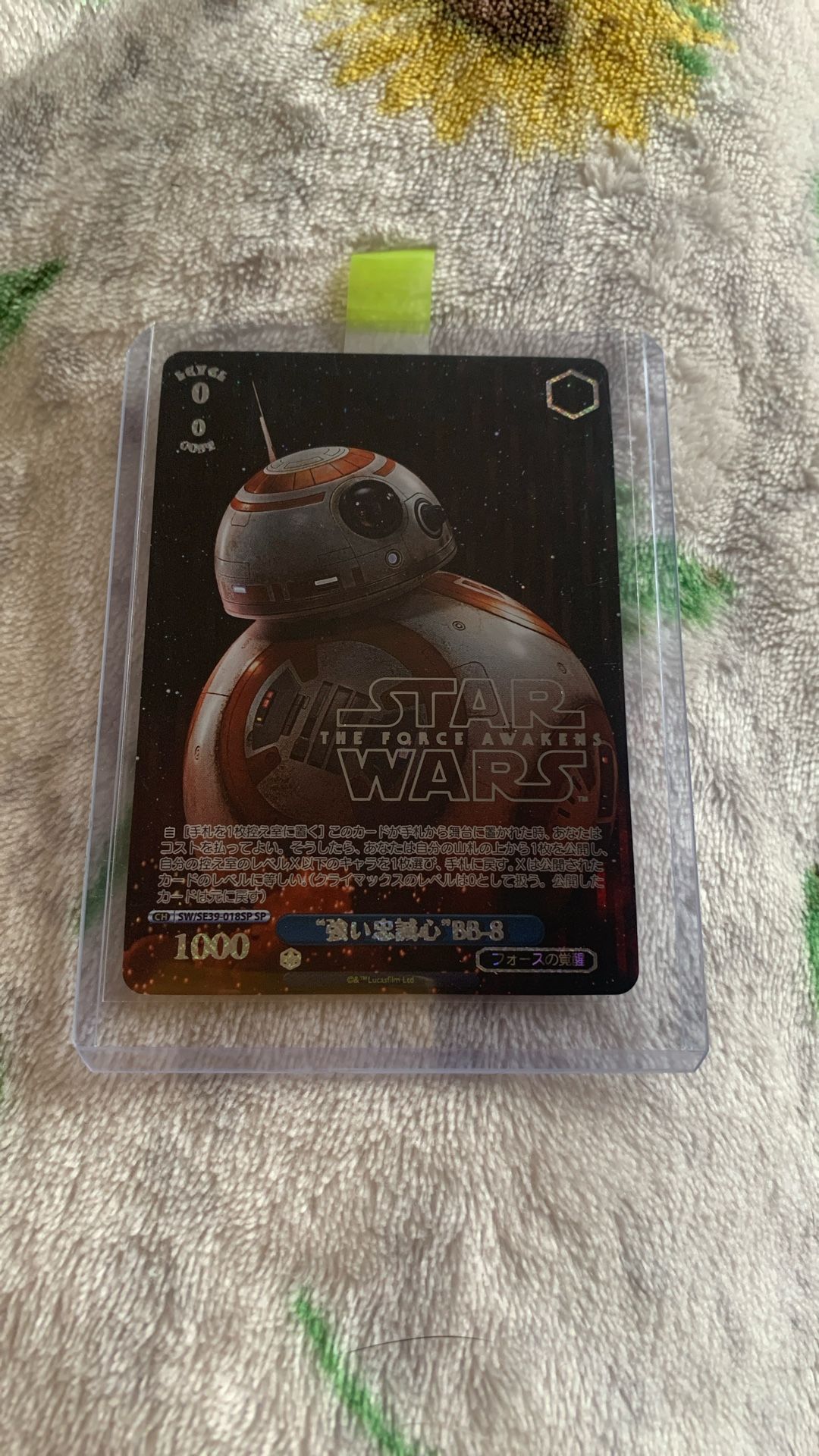 Star Wars Trading Card 