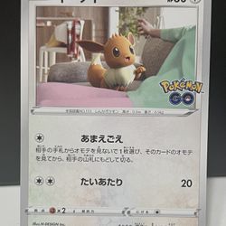 Pokemon Japanese Pokemon Go Eevee Card # 054/071