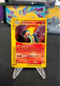 2001 Japanese Typhlosion Holo Expedition 1st Edition #106 - NM