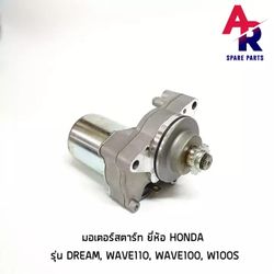 Starter Motor For A Honda Dream Wave 110, Wave 100, Wave 100s