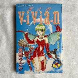Majokko Vivian Volume 1 Manga by Yutaka Takahashi Daran Comics Taiwan Chinese 1997 Rare