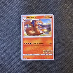 [NM] Pokemon Card Japanese - Charizard 143/S-P - PROMO Illustration Grand Prix