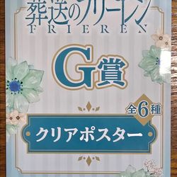 Frieren Beyond Journey's End G Prize Clear Poster (3 Available, unopened)