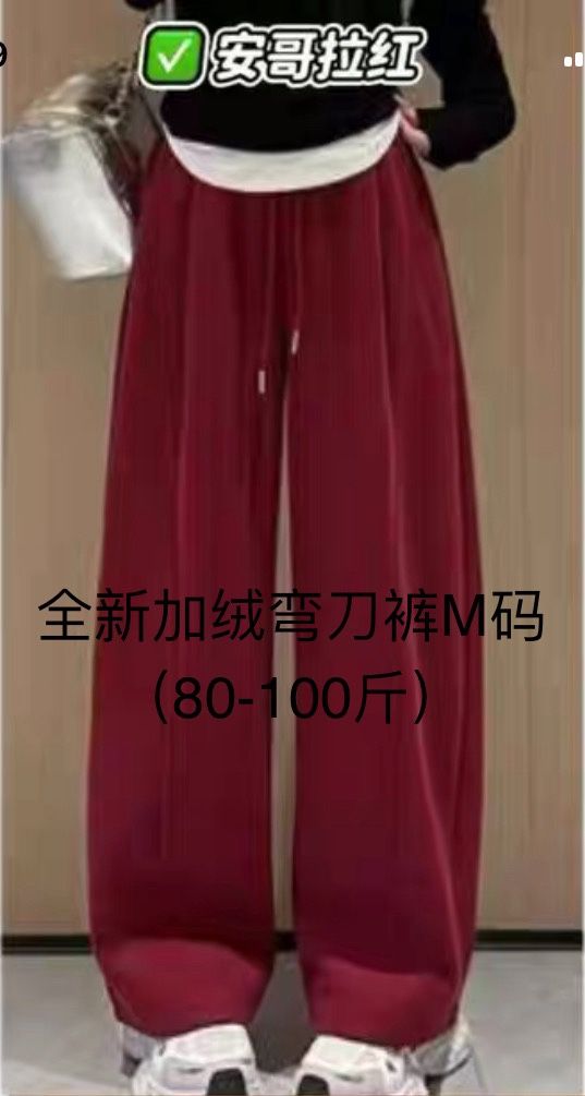 Women Fleece Pants Size M