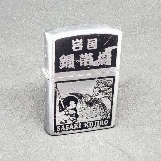 Sasaki Kojiro Zippo Style Lighter -Iwakuni Nishiki Bridge- [BrUb] 