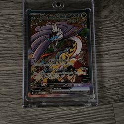 Japanese Raging Bolt SAR 