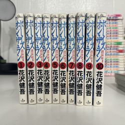 Manga Boys On The Run Volumes 1-10