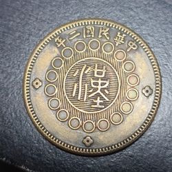 China 🇨🇳 Coin One Dollar  Year 1(1912.