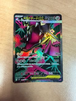 Mega Mawile ex (JP)