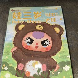 400% Baby three plush 