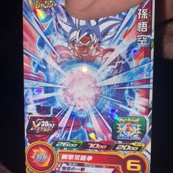 Goku TCG Card