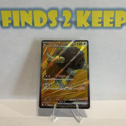 Official Pokemon Card Japanese Bouffalant ex SR 164/086 SV11W White Flare Set