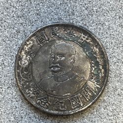 China Coin 009