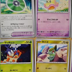 14 Japanese Pokemon Cards