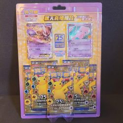 Pokémon 25 Years Collection - Mew and Mewtwo Ex