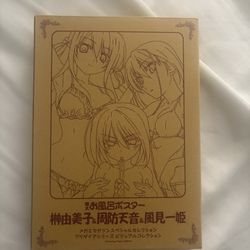 Anime Poster “Rare”