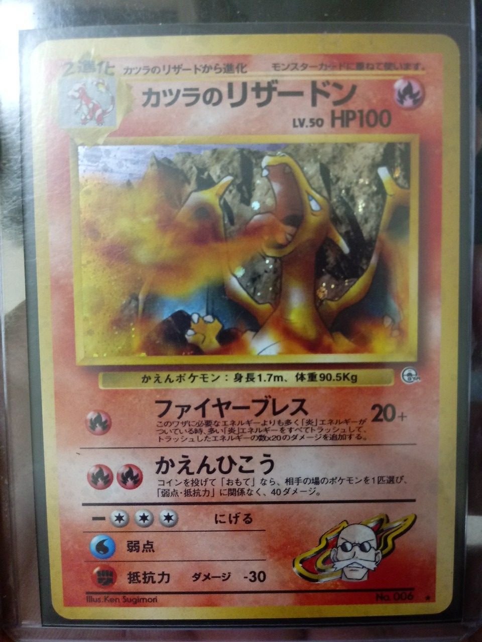 Blanes charizard pokemon card