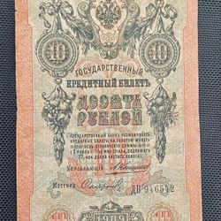 10 Rubles 1909 Empire Russia. Antique, collectible 