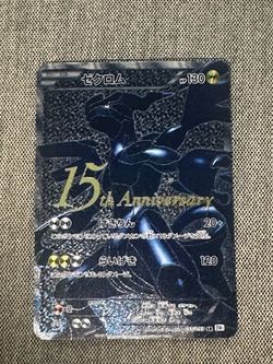 Pokemon Zekrom 15th anniversary JP promo 055/053
