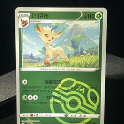 Leafeon Master Ball 0710/15 Chinese Gem Pack Vol 2. 