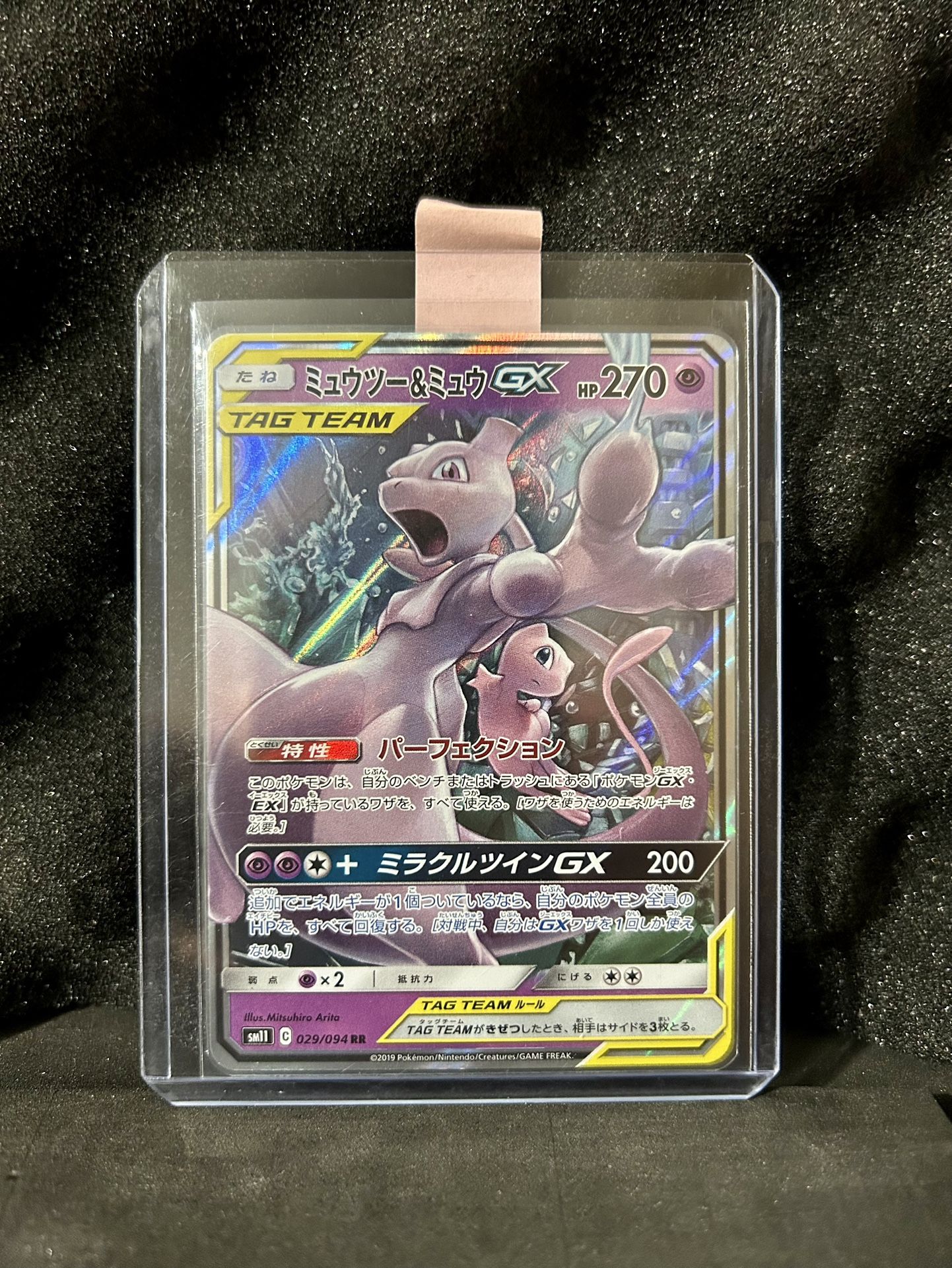 Mewtwo & Mew Miracle Twins