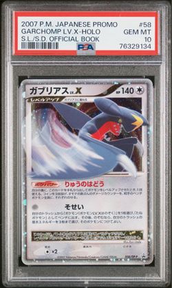2007 POKEMON JAPANESE GARCHOMP LV.X-HOLO 058/DP-P PSA10