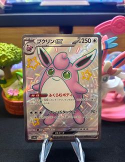 Pokemon TCG JAPANESE Wigglytuff SSR 336/190 Shiny Treasure ex sv4a - Near Mint NM