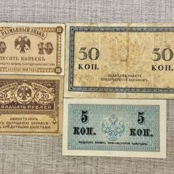 Lot of 4 Stk. 1(contact info removed) Russia Banknotes. Original
