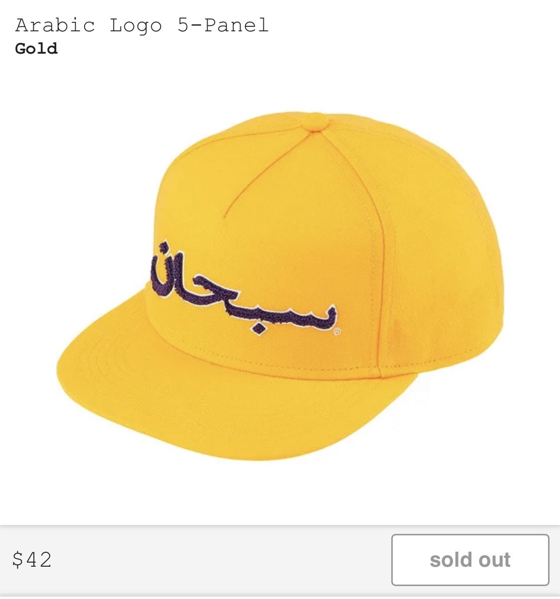 Gold Supreme Arabic Logo 5 Panel Hat