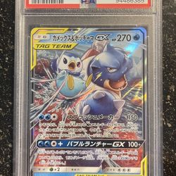 Blastoise & Piplup GX PSA9 Japanese 