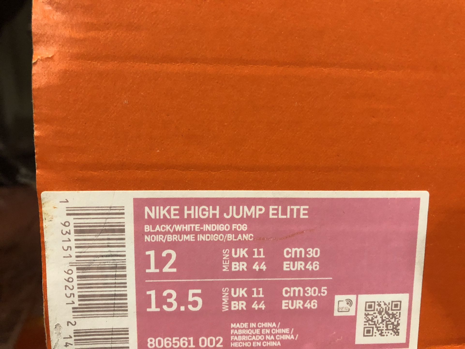 Nike High Jump Elite