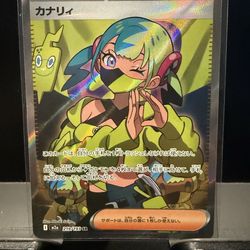 Canari Trainer Full Art Halo !!!!!